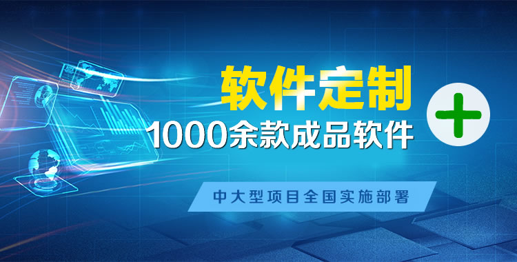 鹿城管理系统软件软件开发